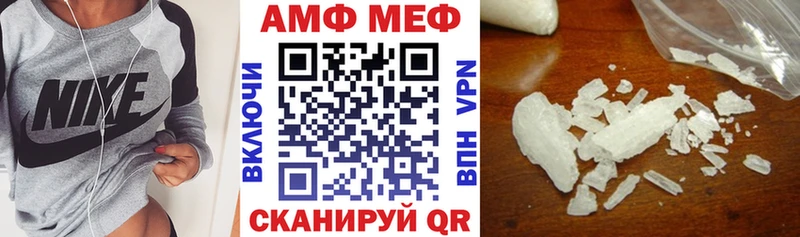 АМФЕТАМИН Розовый  Невель 