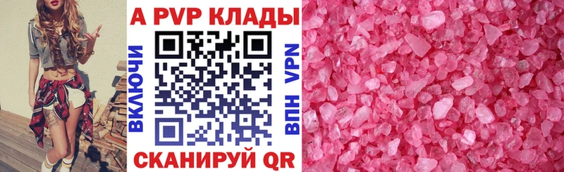 APVP СК  OMG зеркало  Невель 