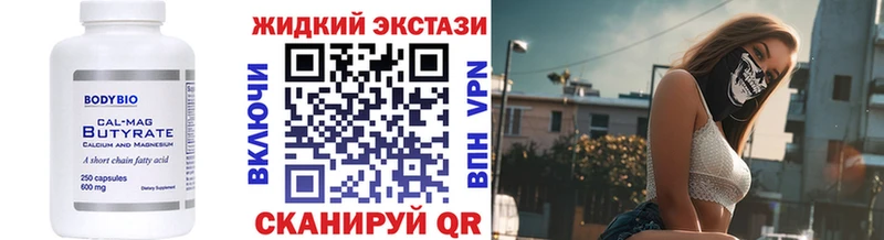 БУТИРАТ GHB Невель