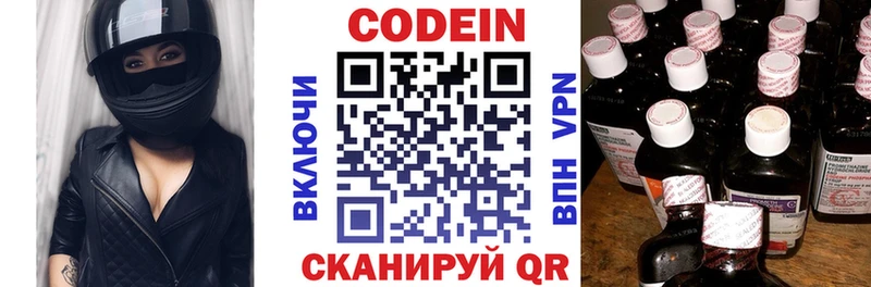 Кодеиновый сироп Lean Purple Drank  купить наркотики цена  Невель 