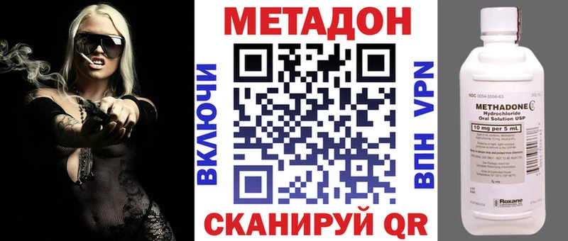 МЕТАДОН methadone мега зеркало Невель